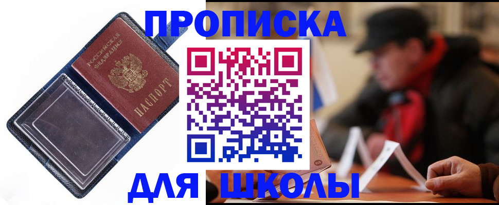 временная регистрация в Кисловодске