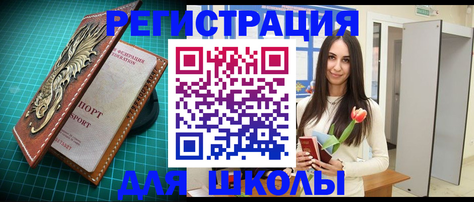 временная регистрация 2025 в Кисловодске