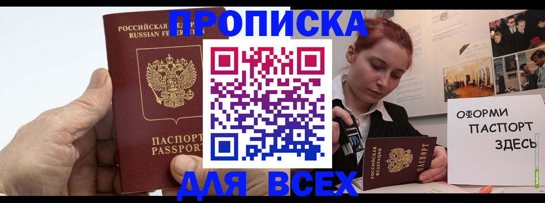 временная регистрация 2025 в Кисловодске