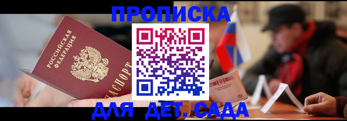 прописка паспорт в Кисловодске